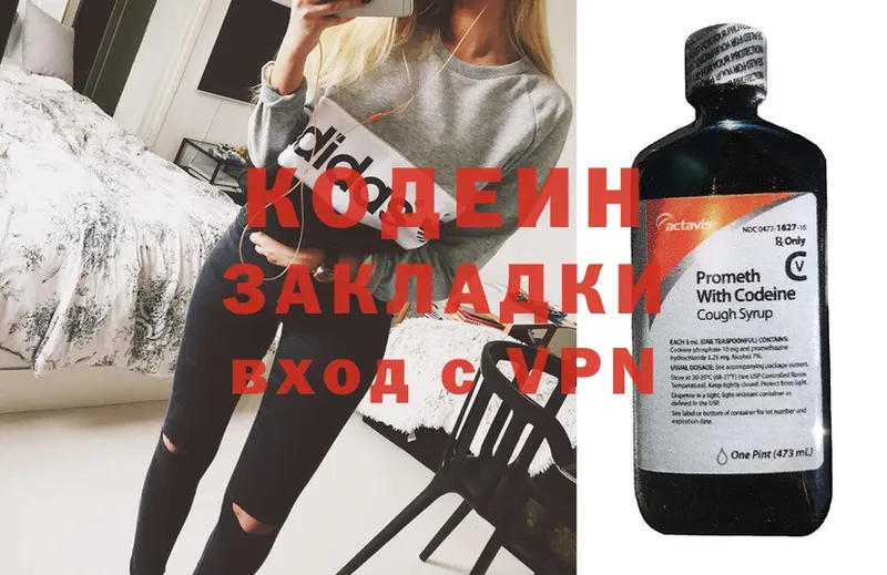 Кодеин Purple Drank  Лукоянов 