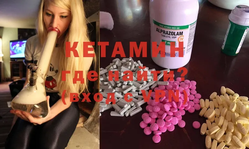 даркнет сайт  Лукоянов  КЕТАМИН ketamine 